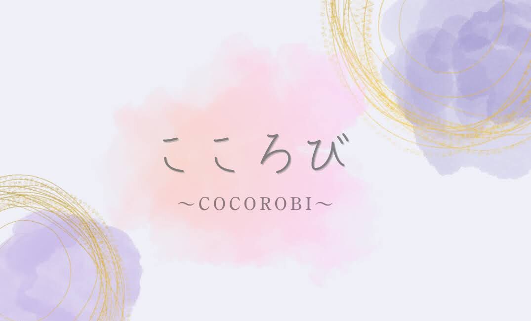 こころび