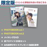 ぬまおちグッズサイン会付き数量限定版】「菅沼千紗と旅するPHOTOBOOK
