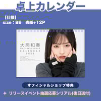 大熊和奏 ベアーズビーアンビシャス WAKANA Tシャツ 白 大熊和奏