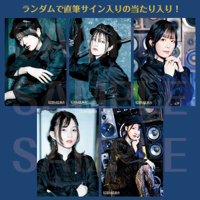 トレーディングブロマイド-エージェント ver.- 全25種3枚入り | 幻影の