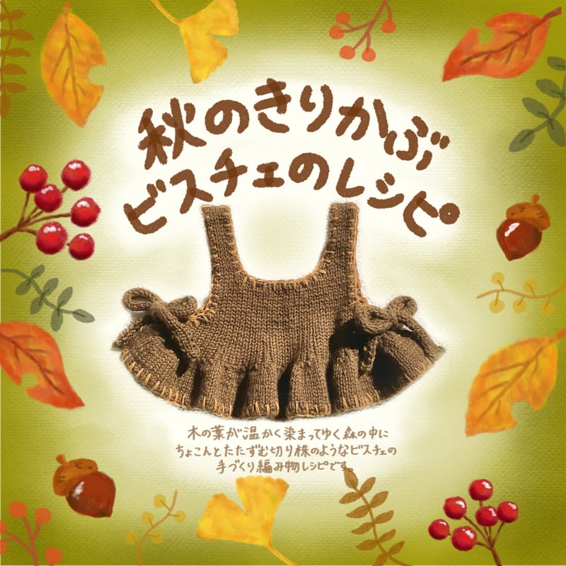 2025 ねことさざなみカーディガン 2025 ねことさざなみカーディガン 2025 ねことさざなみカーディガン