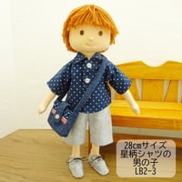 着せ替え人形 星柄 半袖シャツ ハーフパンツ 男の子 LB2-3 28cmサイズ