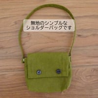 人形用 ショルダーバッグ カーキグリーン