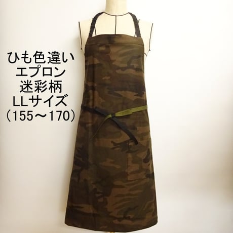 色違い 前結び エプロン 迷彩柄 LLサイズ 155 160 165 170