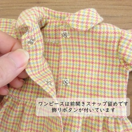 着せ替え人形 黄色 チェック ワンピース 女の子 DB1-2 28cmサイズ
