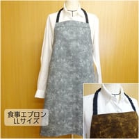 食事エプロン 無地 グラデーション グレー ブラウン LLサイズ 75cm丈