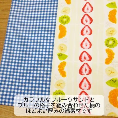 フルーツサンド柄 エプロン収納 巾着