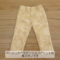 ベージュ パンツ 男の子タイプ
