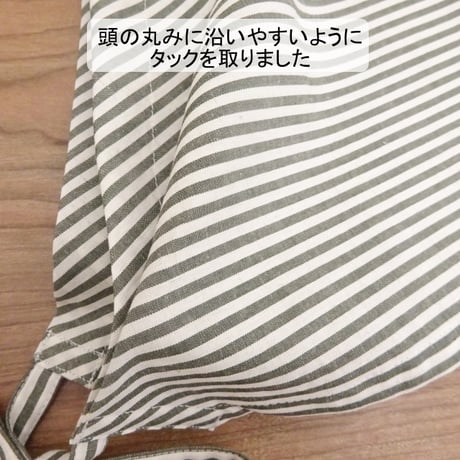 大人用 三角巾 茶系 ストライプ リボン