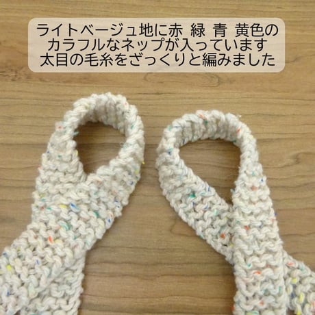 人形用 ツィード マフラー ライトベージュ 35cm 40cm