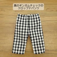 クロップドパンツ 黒 ギンガムチェック