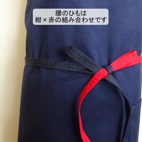 色違い 前結び エプロン 無地 紺 LLサイズ 155 160 165 170