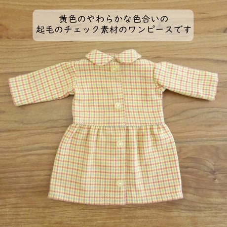 着せ替え人形 黄色 チェック ワンピース 女の子 DB1-2 28cmサイズ