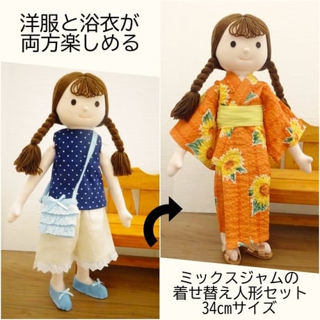 着せ替え人形 ひまわり 浴衣 水玉模様 カットソー 女の子 セット DB1-2 34cmサイズ