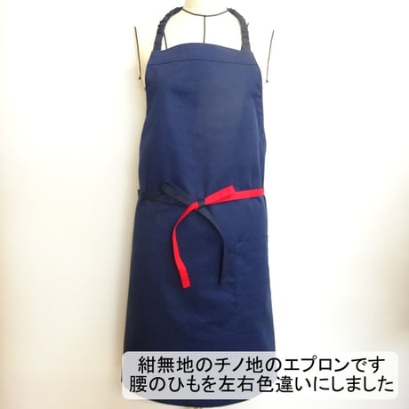 色違い 前結び エプロン 無地 紺 LLサイズ 155 160 165 170