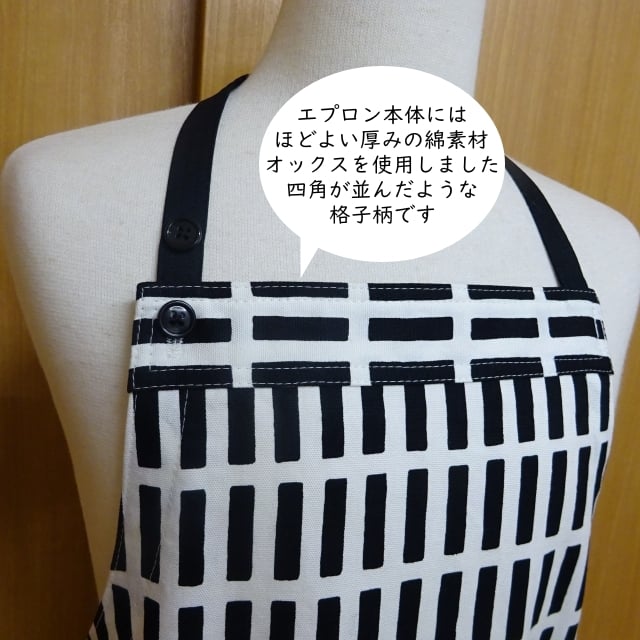 子供用 色違い 前結び エプロン 格子柄 青 黒 110 120 130 140 150 |