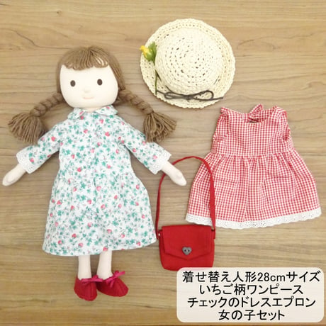 いちご柄ワンピース ギンガムチェック エプロン 女の子 着せ替えセット BR4-2 28cmサイズ