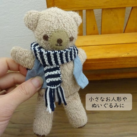 ドール用 フリンジ マフラー ボーダー ピンク ボルドー 白 紺 グレー ぬいぐるみ ぬい 人形 ドール