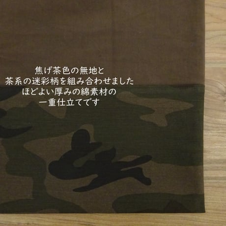 迷彩柄 × こげ茶 巾着 体操服入れ 35×30
