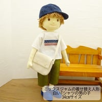 着せ替え人形 半袖Tシャツ 国旗 クロップドパンツ 男の子 LB5-1 34cmサイズ
