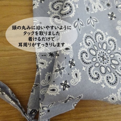 バンダナ柄 大人用 三角巾 リボンタイプ 紺 グレー 黒