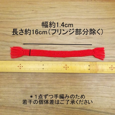 人形用 マフラー 16cm 白 黄色 赤 茶色 緑 青 紫 ぬいぐるみ ぬい 人形 ドール