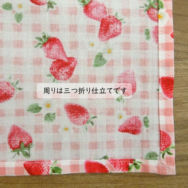 ａ.様　確認用　いちご　ピンク　ランチクロス　46×46 a.様 確認用 いちご ピンク ランチクロス 46×46