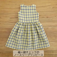 人形用 ノースリーブ ワンピース 緑×紺 チェック