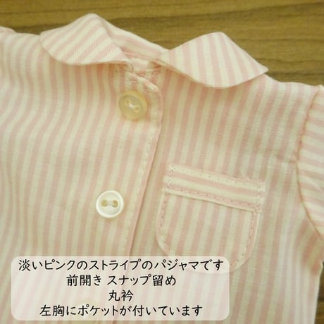 人形用 半袖 パジャマ ピンク ストライプ