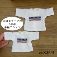 人形用 半袖Ｔシャツ 白 国旗