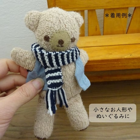 ドール用 フリンジ マフラー ボーダー ピンク ボルドー 白 紺 グレー ぬいぐるみ ぬい 人形 ドール