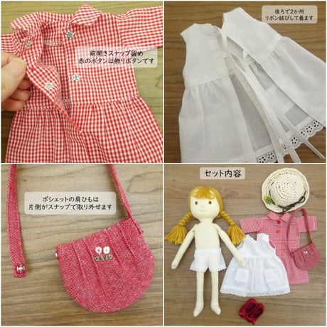 ギンガムチェック ワンピース 女の子 着せ替えセット LB7-1 28cmサイズ