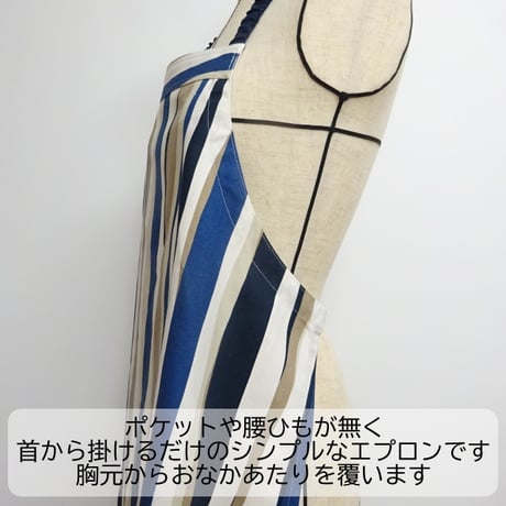 食事エプロン 丈75cm