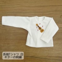 人形用 長袖 Tシャツ 白 ギターの刺繍