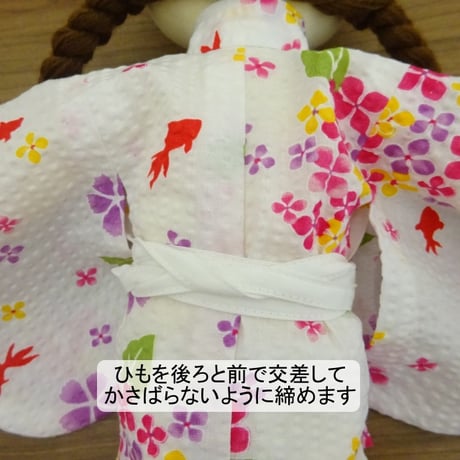人形用 浴衣 帯 白地 紫陽花と金魚柄
