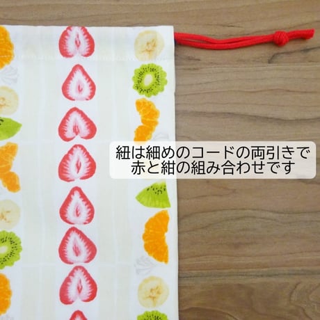 フルーツサンド柄 エプロン収納 巾着