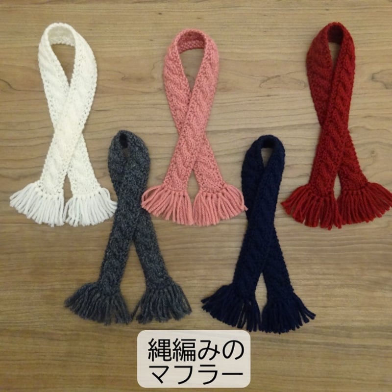 人形用 フリンジ 縄編み マフラー オフ ピンク ボルドー 人形用 フリンジ 縄編み マフラー オフ ピンク ボルドー