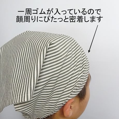 子ども用 三角巾 茶系 ストライプ ゴムタイプ