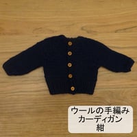 人形用 ウール 手編み カーディガン 紺