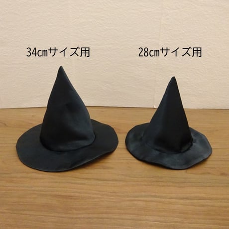 人形用 魔女風 とんがり帽子 ミックスジャム