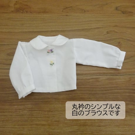 着せ替えセット 白ブラウス ジャンパースカート