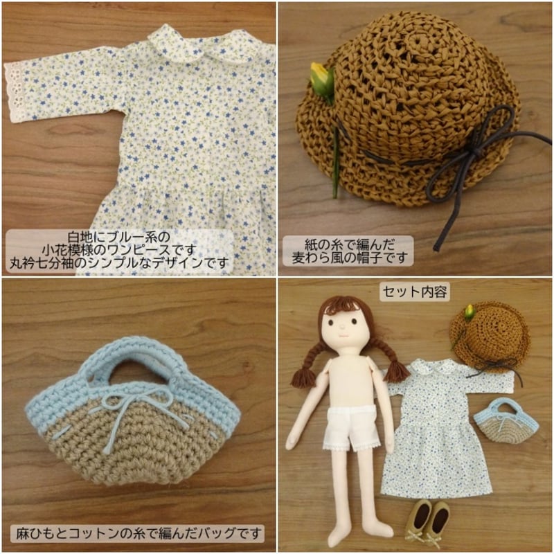 パオラレイナ ミニ用 ワンピース、帽子、靴下3点セット ohana企画】ジャケットミニワンピース | one after another NICE CLAUP 着せ替え服・アウトフィット