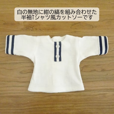 人形用 半袖 Tシャツ 白 紺ライン