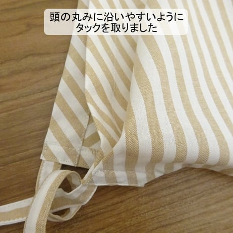 大人用 三角巾 ベージュ ストライプ リボン
