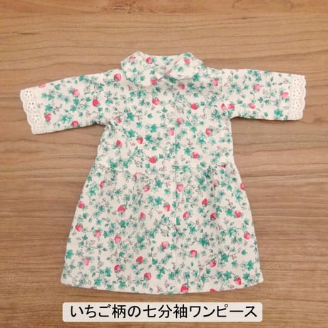 人形用 ワンピース 丸衿 いちご柄 生成 七分袖 ミックスジャム