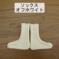人形用 ソックス オフホワイト