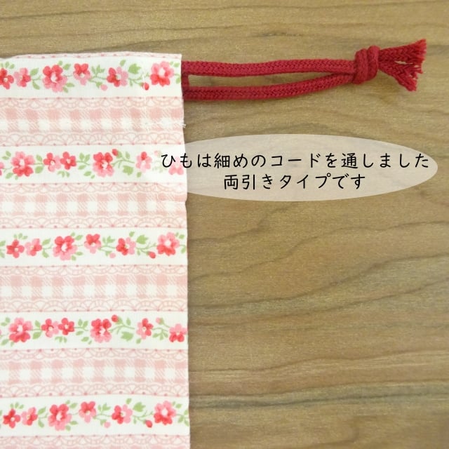 花柄 給食袋 21 × 25 × 折りマチ6 ピンク 水色 | ミックスジャム