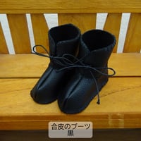 人形用 ショートブーツ 合皮 黒