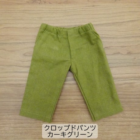 人形用 クロップドパンツ カーキグリーン