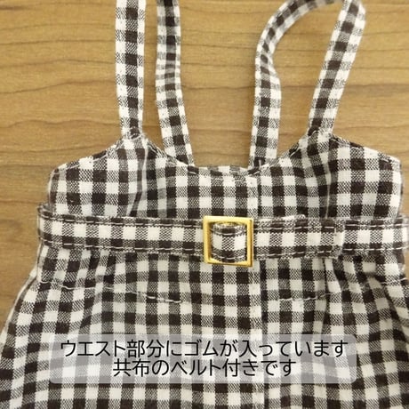 着せ替えセット 白ブラウス ジャンパースカート